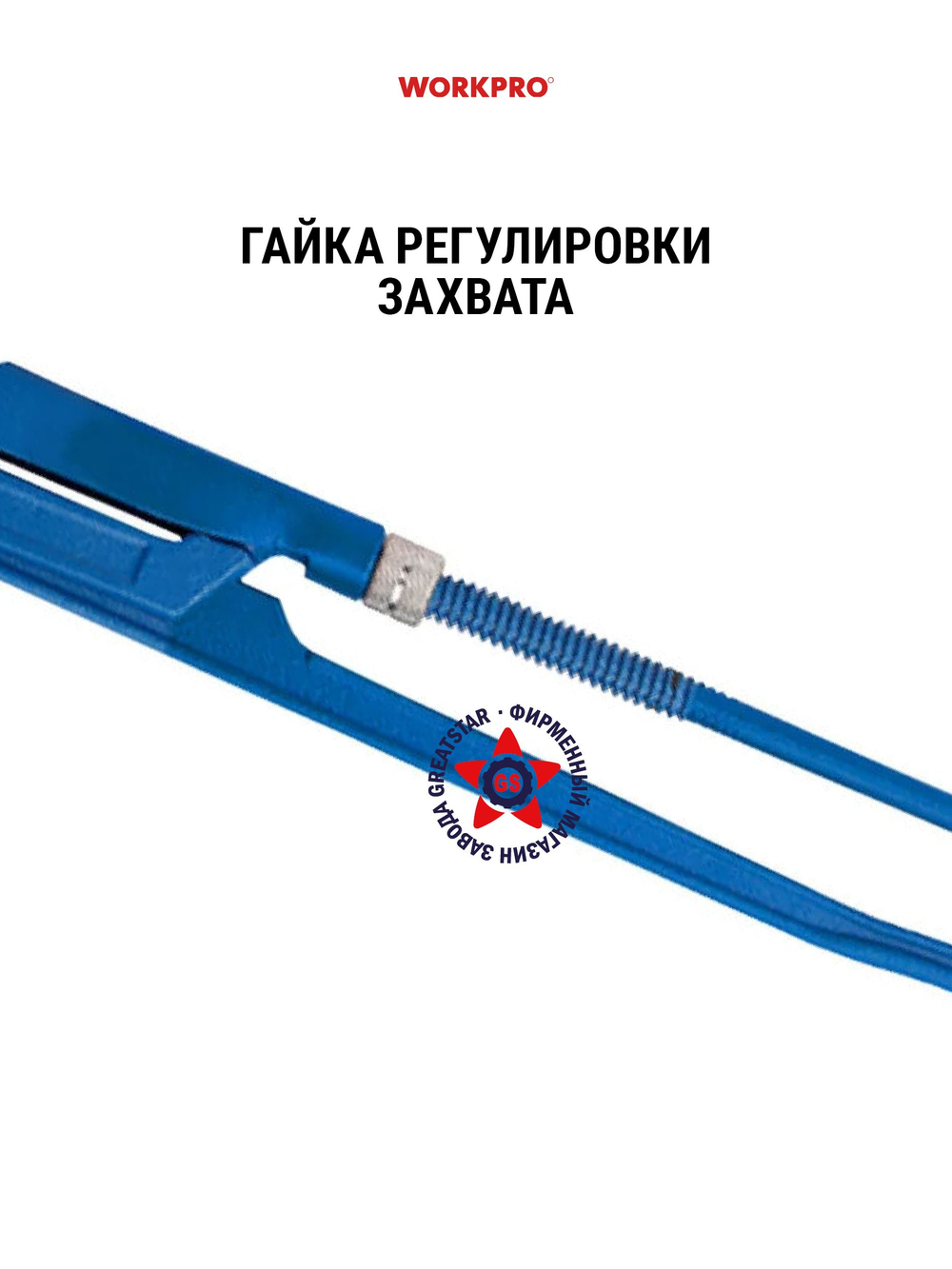 Трубный ключ рычажный 400 мм WP302013
