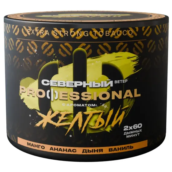 Северный PROFESSIONAL - Желтый (200г)