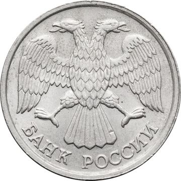 10 рублей 1992 ЛМД