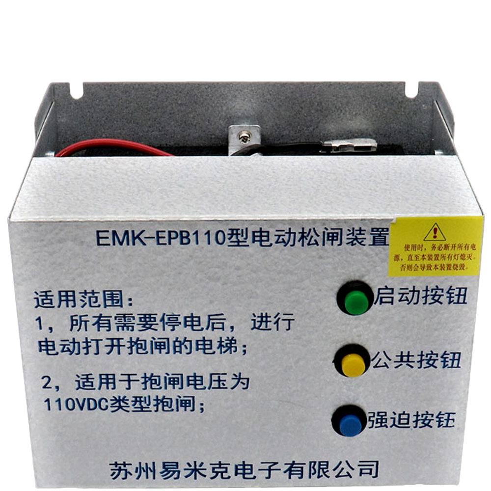 Устройство разблокировки тормозов лифта DC12V EMK-EPB110 KONE.