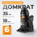 WDK-81060 Домкрат бутылочный, г/п 6 т, 180-350 мм