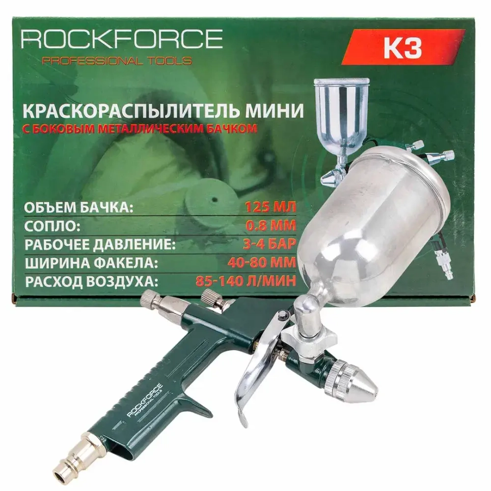 Краскораспылитель мини с боковым металлическим бачком (бачок 125мл, сопло 0.8мм) RockForce RF-K3