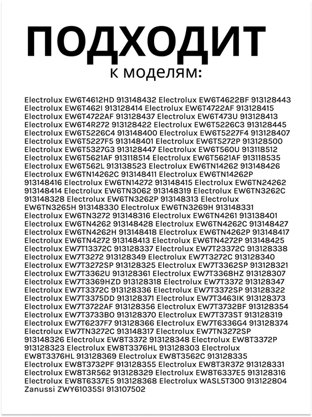 Крышка фильтра сливного насоса (пробка помпы откачки воды пластиковая) стиральной машины Electrolux / Zanussi / AEG (140138966035) 140138966035