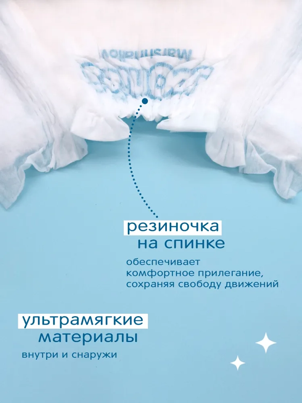 Подгузники Joonies Marshmallow M 6-11кг 58шт