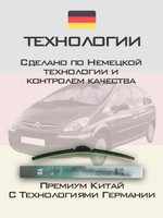 Щетки стеклоочистителя HUOYE Y8 650/650 мм на Citroen XsaraPicasso | Side pin