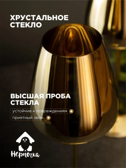 Набор золотых бокалов для вина, 2 шт., 580 мл.
