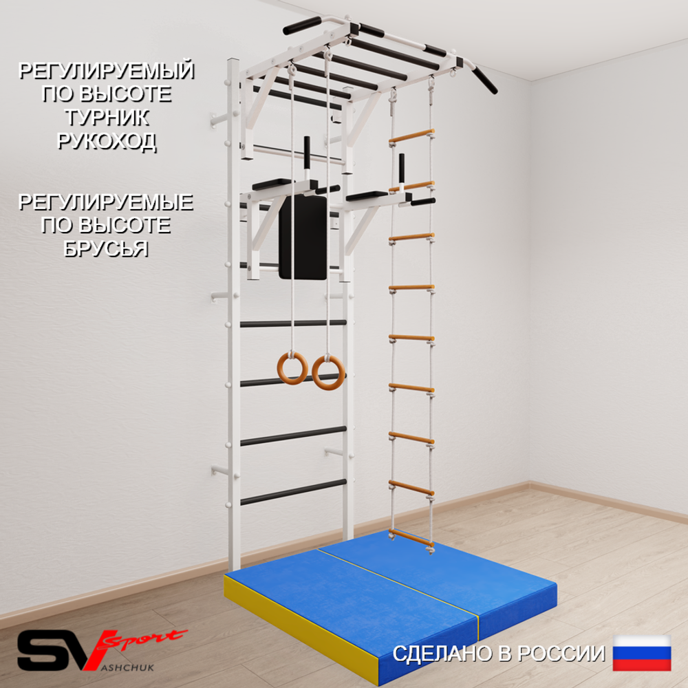Шведская стенка Sv Sport усиленная 6484 (Турник рукоход/Брусья/Кольца/Лестница/Мат 1м)