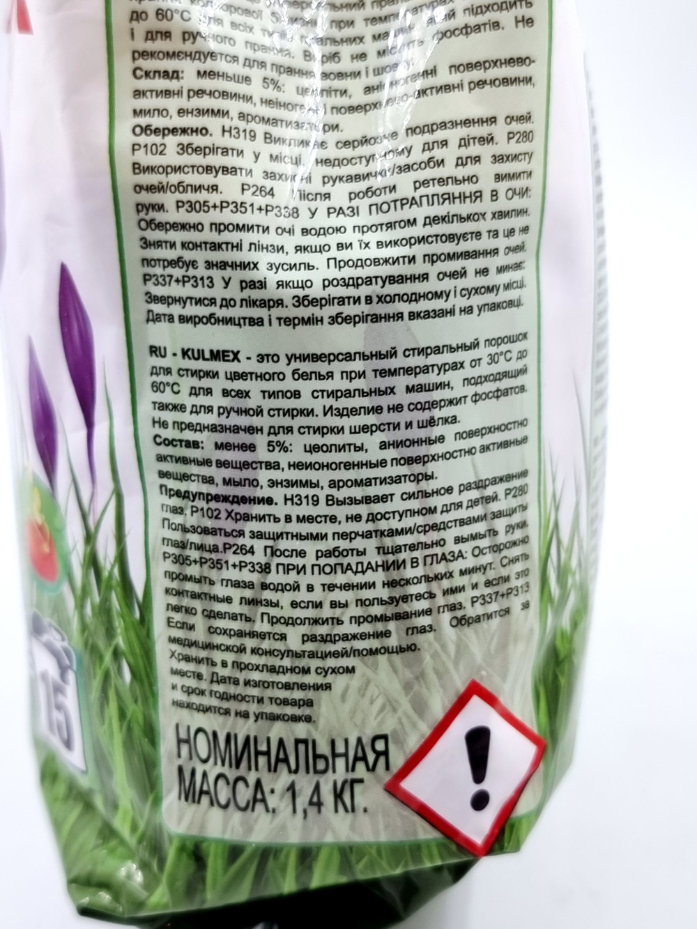 Стиральный порошок KULMEX Color для цветного белья 1,4 кг (Германия)