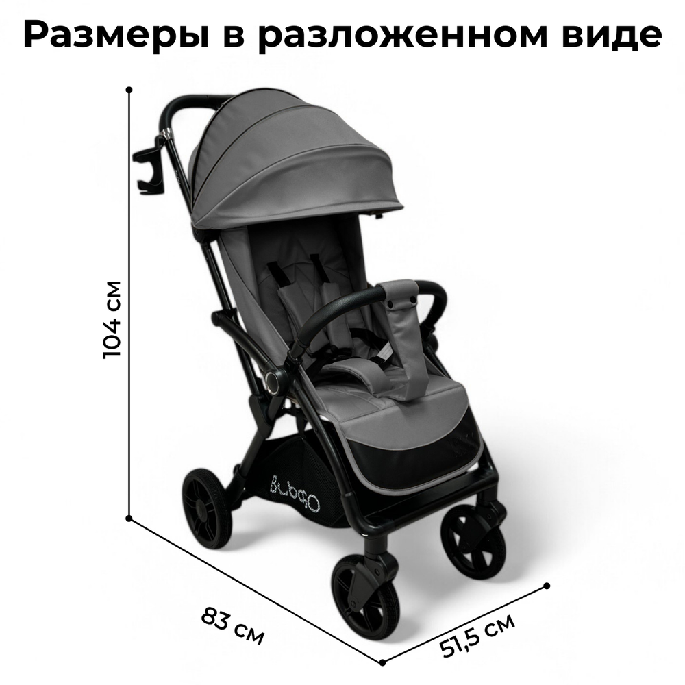 Детская коляска Bubago Tricky арт. BG 159-2 цвет Темно Серый