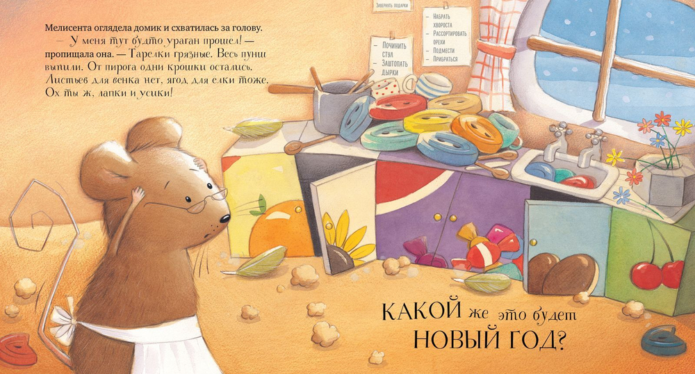 Книжки-картинки. Самый лучший Новый год