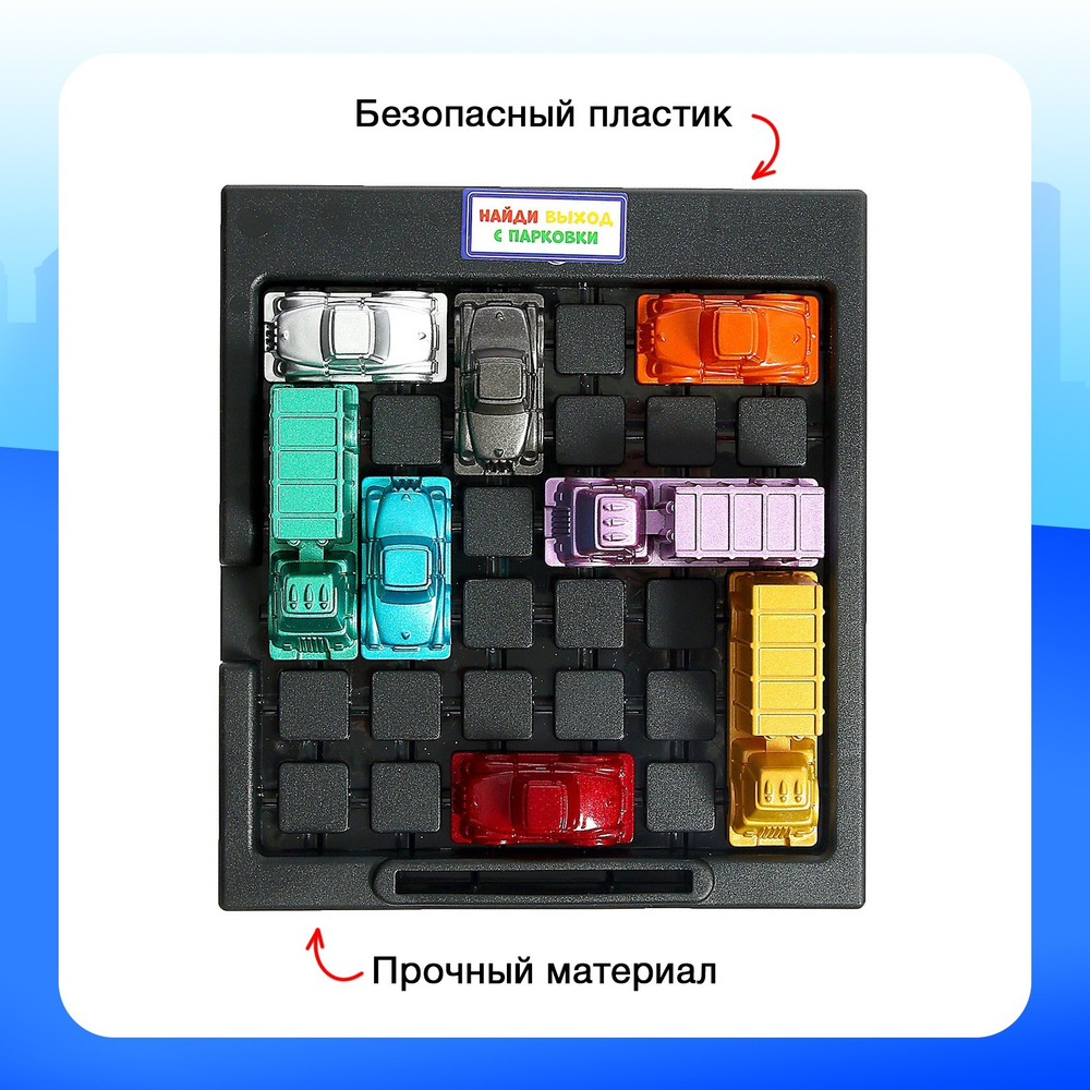 Лас Играс KIDS Настольная игра-головоломка на логику «Час пик»: 16 машин, 182 задания, от 1 игрока, 8+