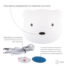 Ночник - светильник светодиодный ЭРА NLED-465-1W-W настенный аккумуляторный белый | Ночники