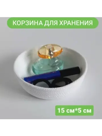 Корзинка плетеная для хранения