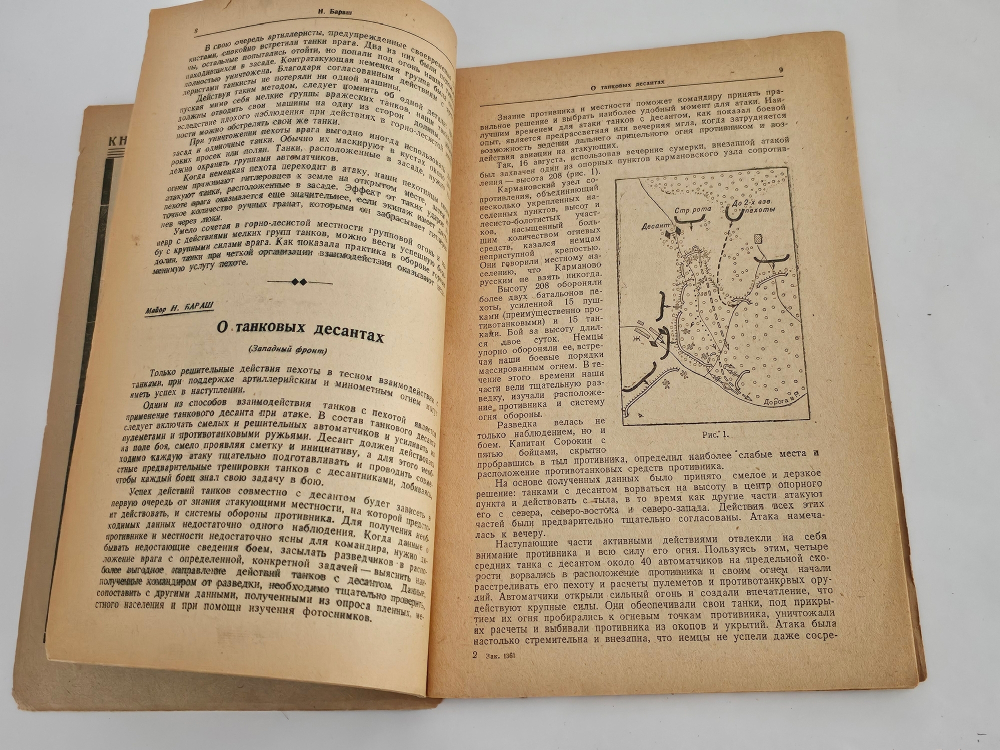 "Журнал автобронетанковых войск". 1942г. - раритет