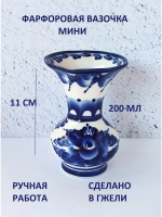 Ваза для цветов мини Гжель