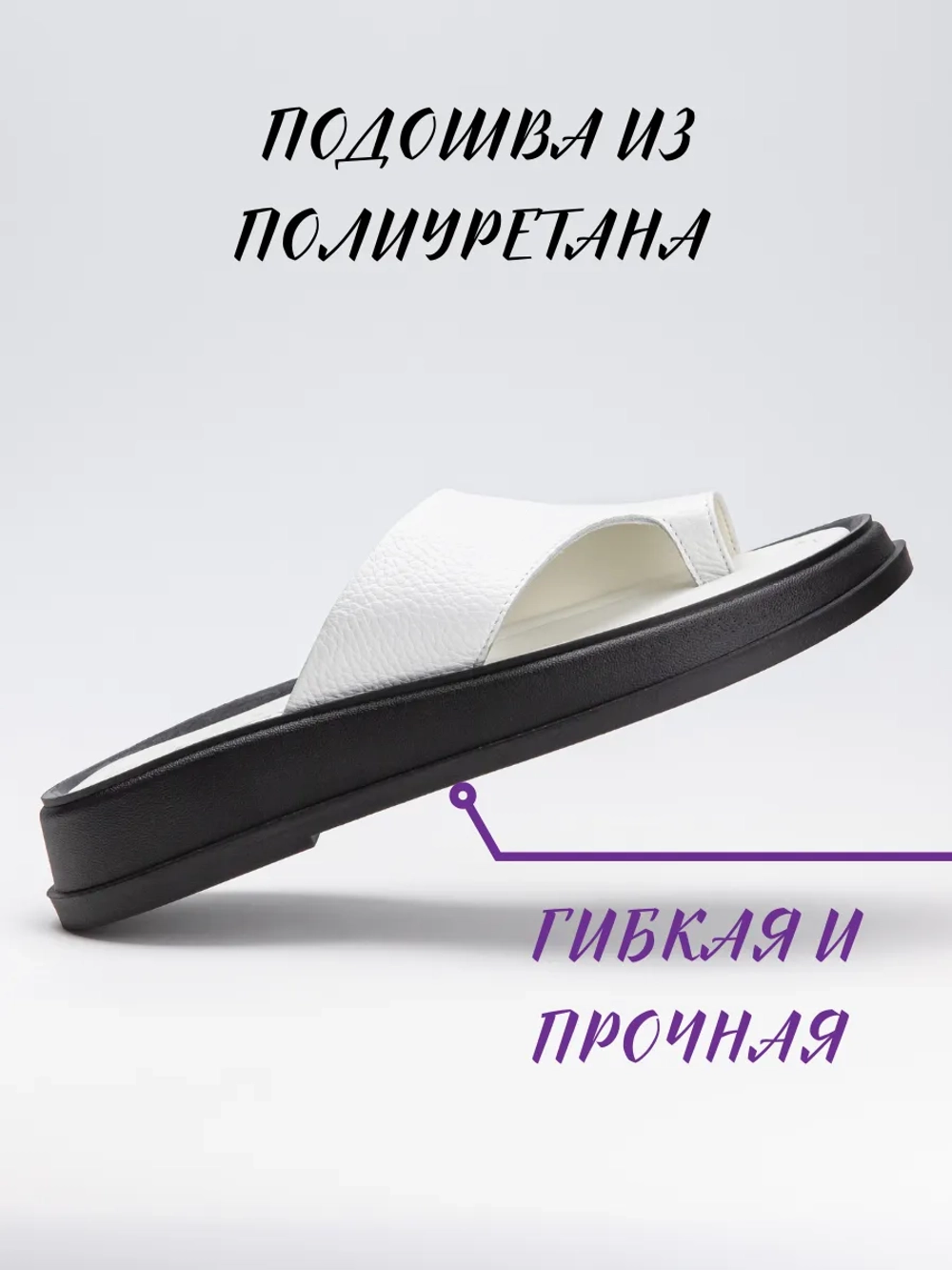 Шлепанцы кожаные натуральные через палец