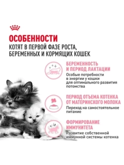 Mother&Babycat Корм для котят от 1 до 4 месяцев 400г
