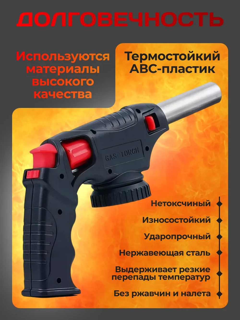 Паяльная лампа для газового баллона с пьезоподжигом