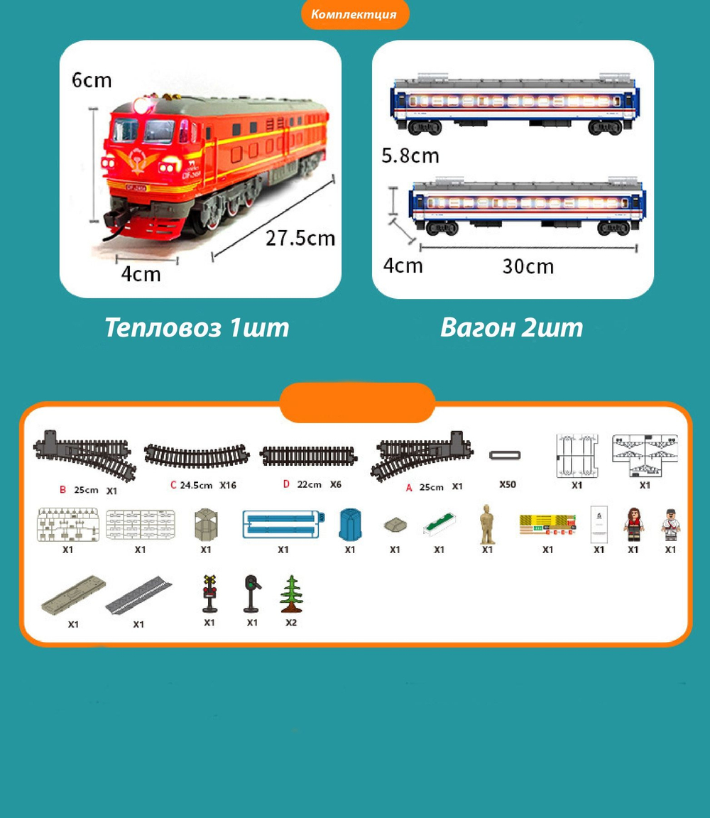 aole 22899 железная дорога , модель тепловоза Dongfeng 4B с двумя вагонами , размер путей 1.86 м на 1.03 м , цвет зеленый
