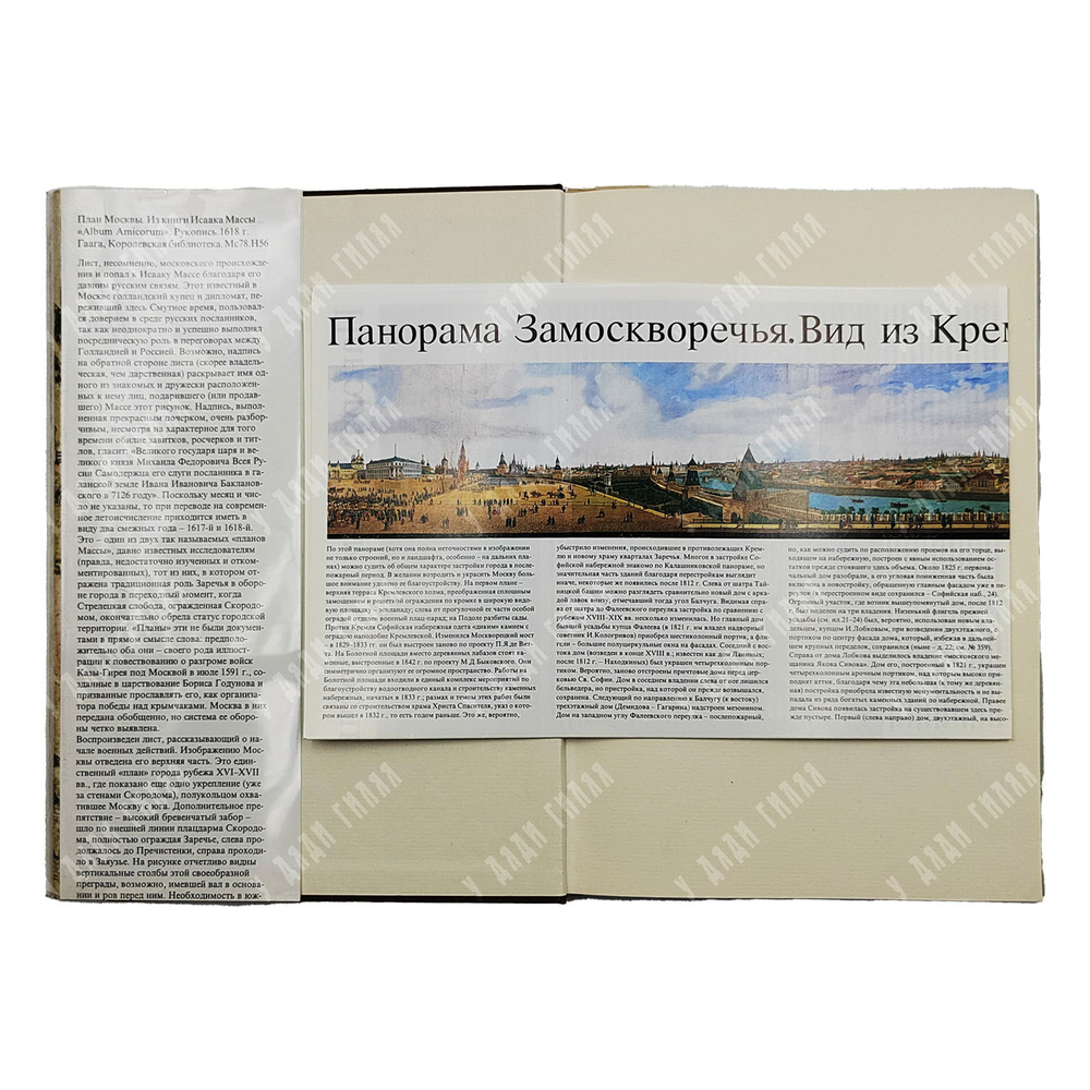 Памятники Архитектуры. Замоскворечье. Том 4, 1994.