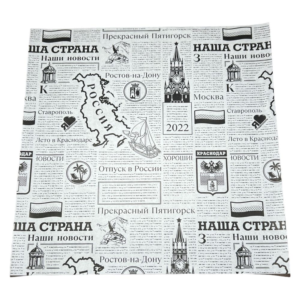 Бум.ЛИСТЫ "ГАЗЕТА" 28*28 БЕЛАЯ, 200шт