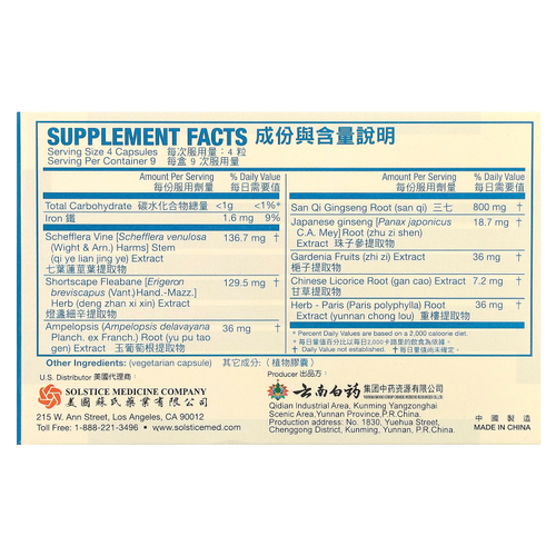 Yunnan Baiyao, Tong-Shu, капсулы, 36 вегетарианских капсул