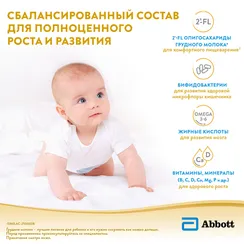 Молочко Similac Голд 3 800г с 12месяцев