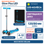 Самокат Maxi Micro Deluxe Glow Plus (светящийся) LED синий кристалл
