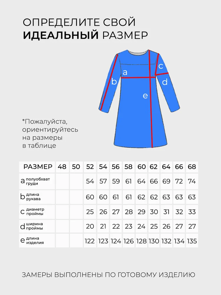 Платье 20379 Fabrika