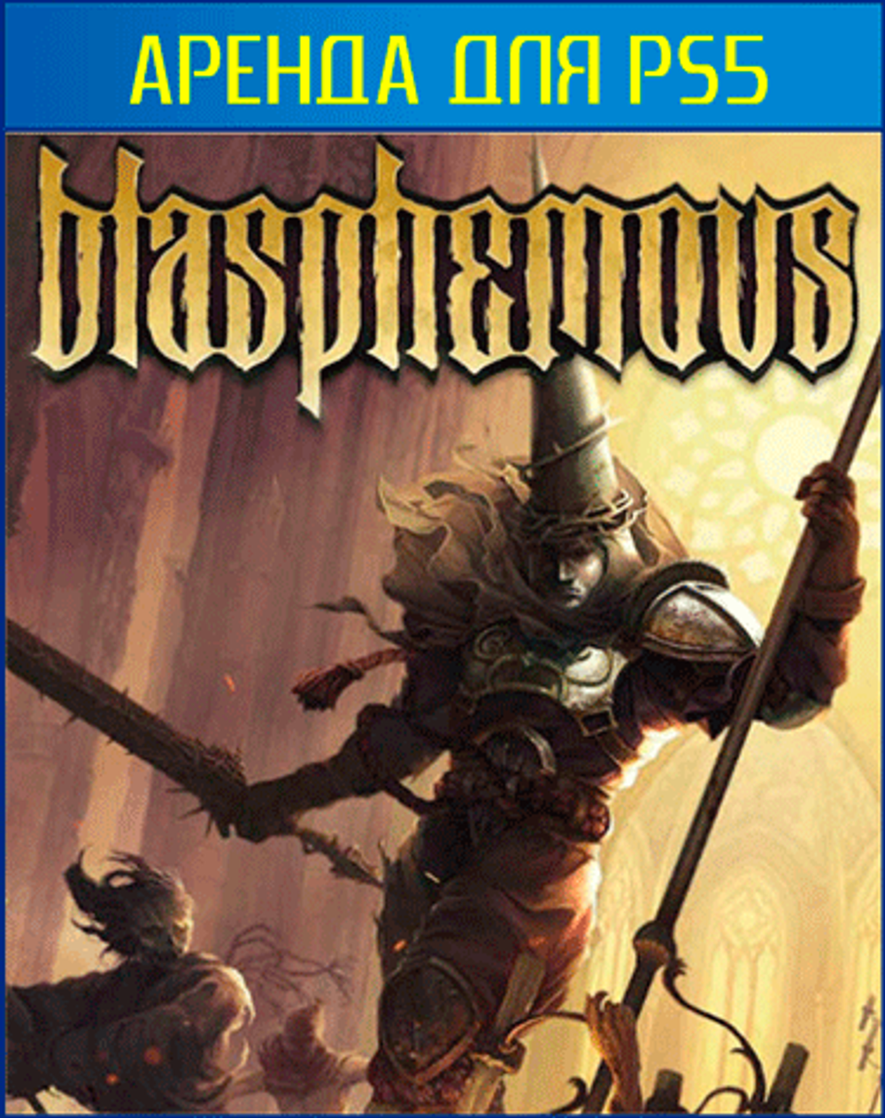 Blasphemous  PS4 | PS5