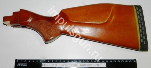 СОК-12 (Приклад бук) Тактика исп. 5-3