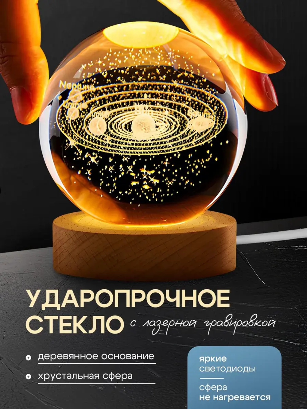 Ночник детский светодиодный стеклянный шар