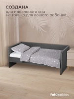 Кровать детская 160х80см мини Майло