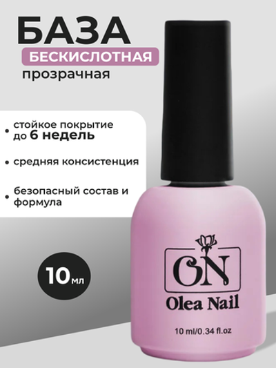 Olea Nail База для ногтей Di-base бескислотная 10 мл