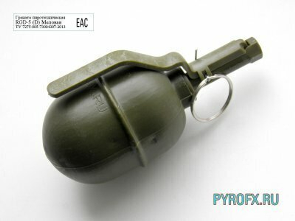 Граната RGD-5 (М) Мел, 1/50, шт