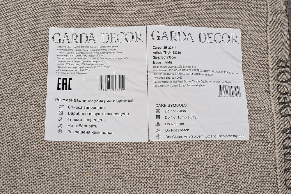 Ковер 160x230см Garda Decor JH-22319