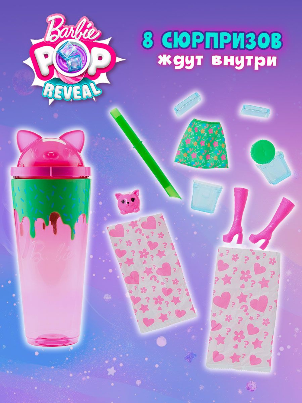 Кукла шарнирная подвижная Barbie Pop Reveal Кошка