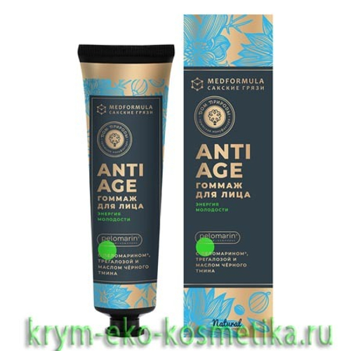 Гоммаж для лица Энергия молодости Anti-Age с чёрным тмином пеломарином и трегалозой ТМ Мануфактура Дом Природы