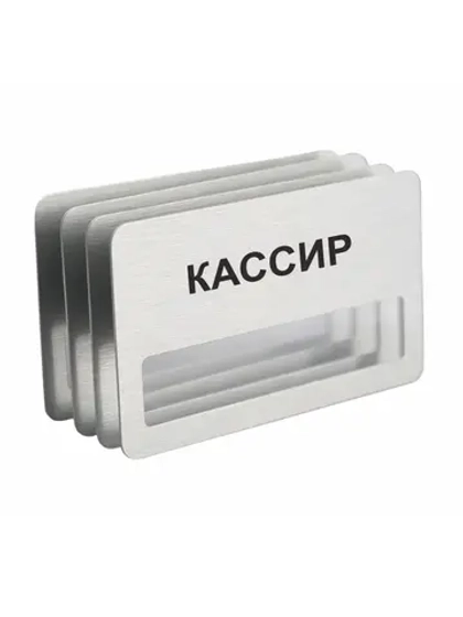 Бейдж