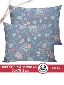 Наволочка комплект 2шт бязь Сказка "Фантазия" 50x70 см на молнии