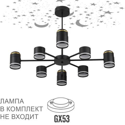 8234/8C LN Люстра GX53 LED 8*10Вт+4*5Вт 2700К 220В IP20 COMFI
