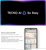 Смартфон TECNO POVA 7 Neo 8/256 ГБ Ростест(ЕАС), Dual nano SIM, зеленый
