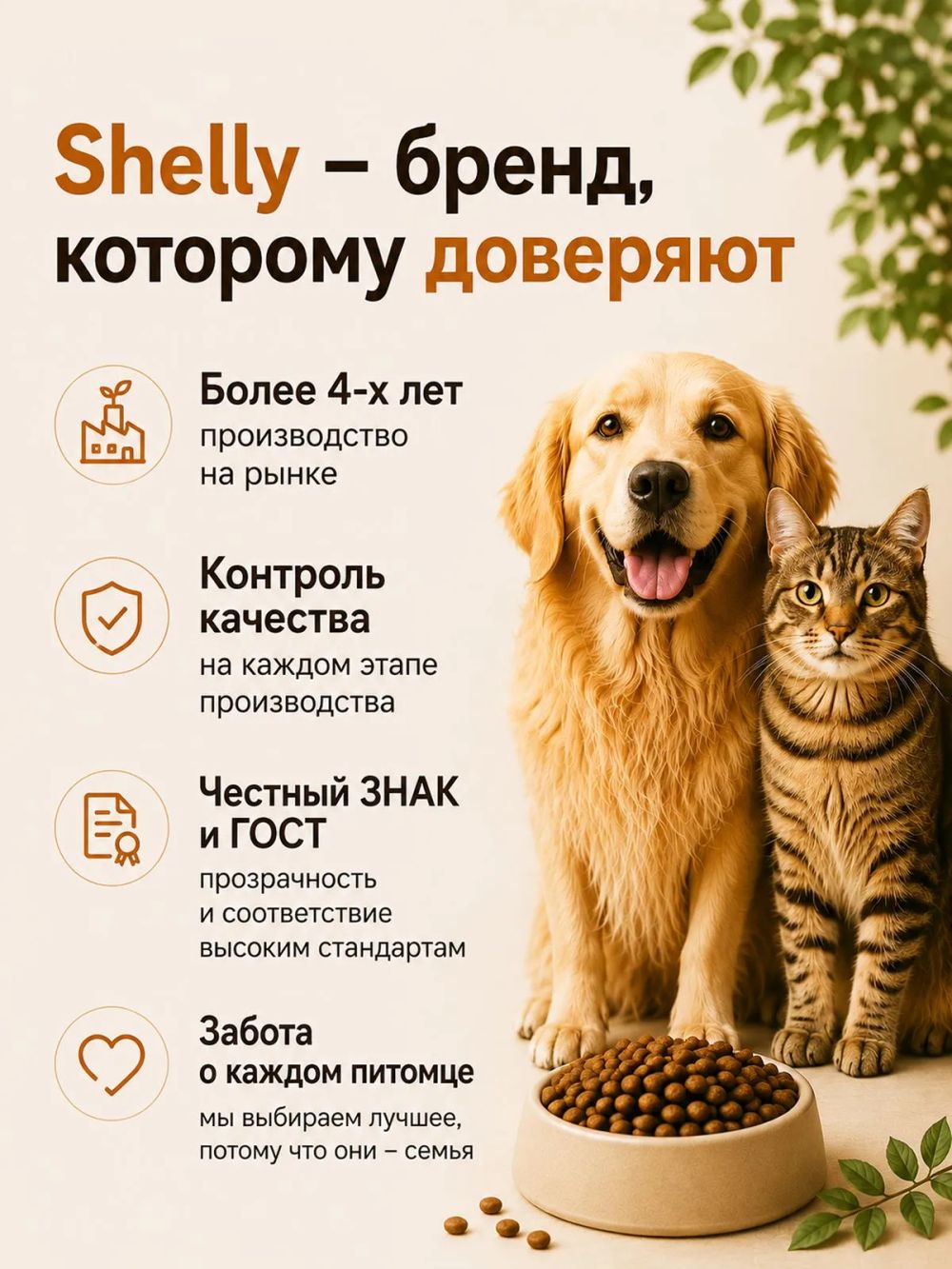 Сухой корм Shelly для собак средних и крупных пород с говядиной и яблоком