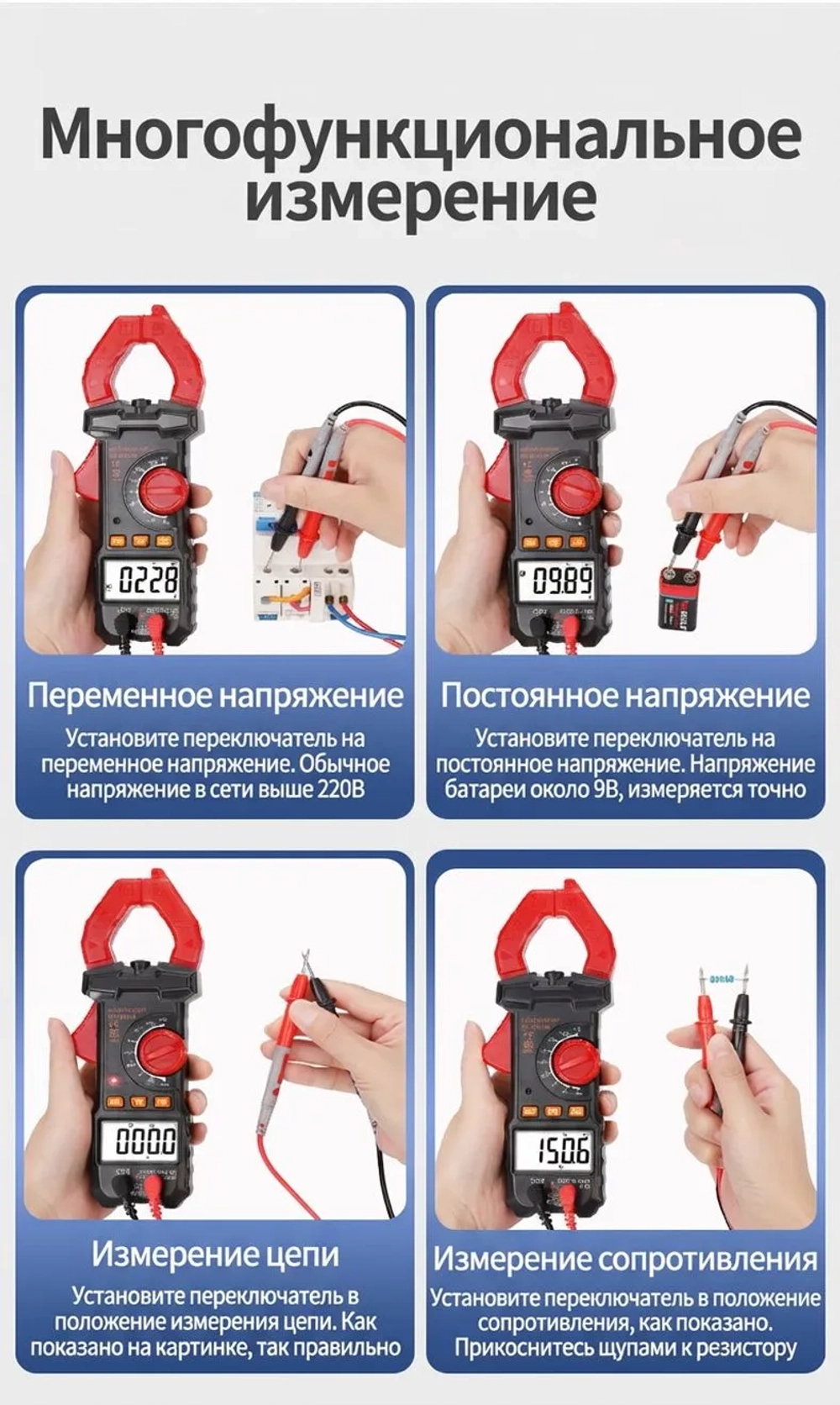 Цифровой токоизмерительный клещевой мультиметр