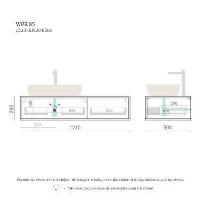 Тумба для ванной подвесная WPR 85
