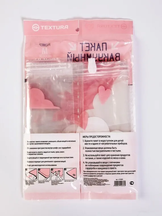 Вакуумный пакет для хранения "Единорог", 50 х 60 см