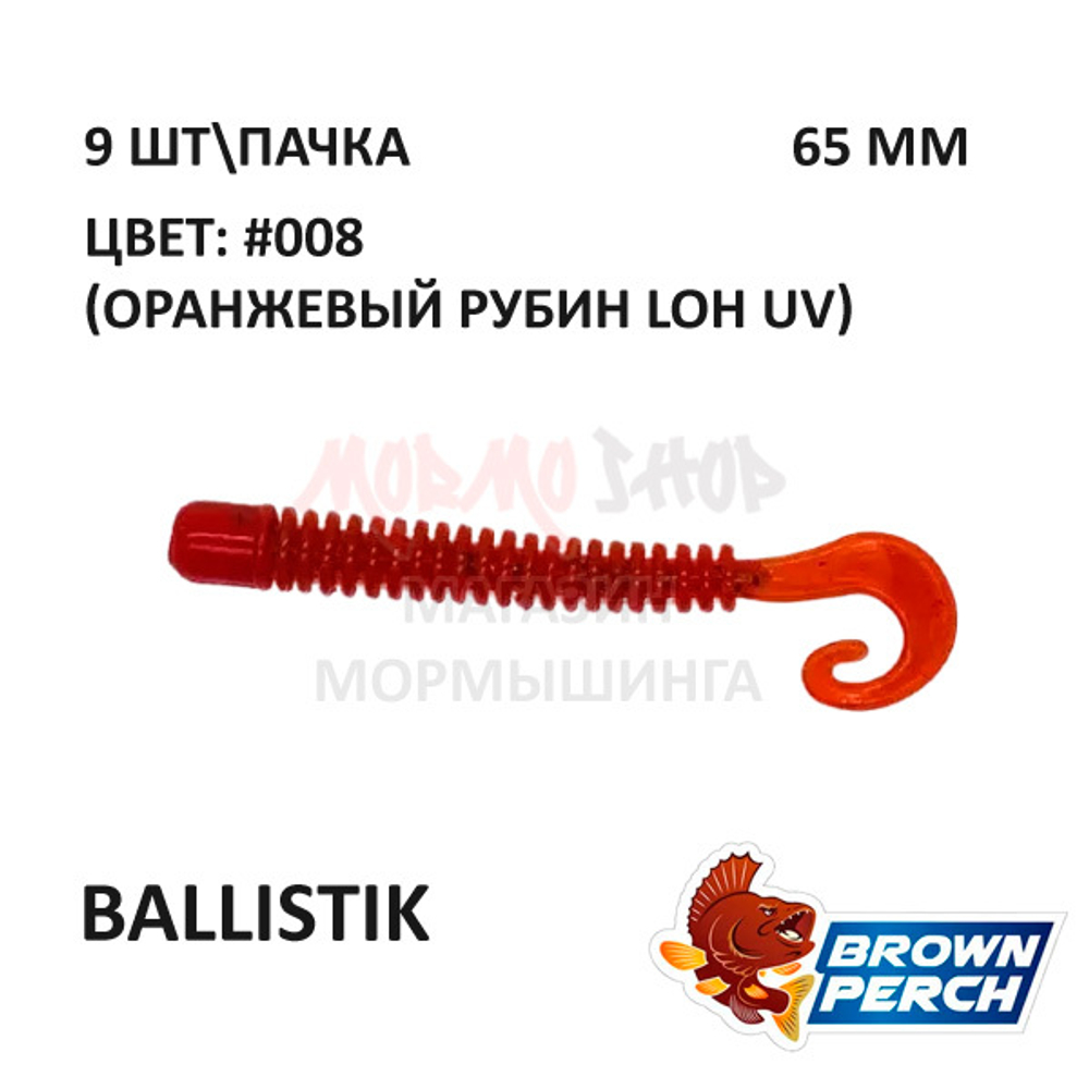 Ballistik 65 мм - приманка Brown Perch (9 шт)