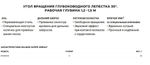 Блесна для рыбалки вертушка Salmon Super Vibrax 6 /BYR