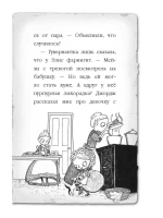 Мейзи Хитчинс. Призрак кошки (Автор - Холли Вебб) Книга 3