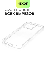 Чехол BROSCORP для Redmi Note 13 Pro 5G (арт.XM-RN13PRO-TPU-01-TRANSPARENT )